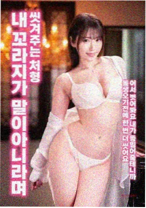 女生宿舍2 剧照 成长